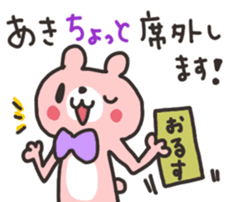 Aki chan dedicated sticker sticker #13604970