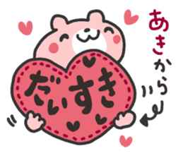 Aki chan dedicated sticker sticker #13604974