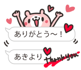 Aki chan dedicated sticker sticker #13604980