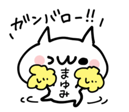 MAYUMI NUKO sticker #13605104