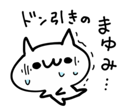 MAYUMI NUKO sticker #13605113