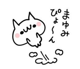 MAYUMI NUKO sticker #13605127