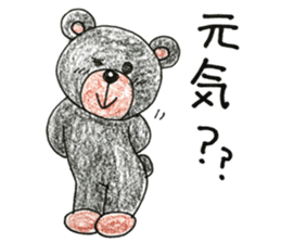 Ku-kun the bear sticker #13605627