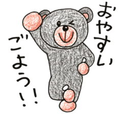 Ku-kun the bear sticker #13605631
