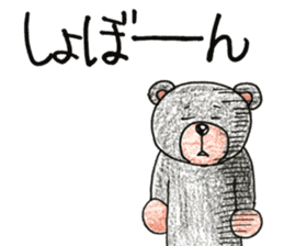 Ku-kun the bear sticker #13605637