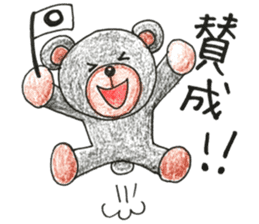 Ku-kun the bear sticker #13605655