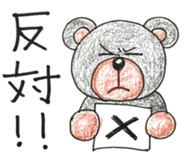 Ku-kun the bear sticker #13605656