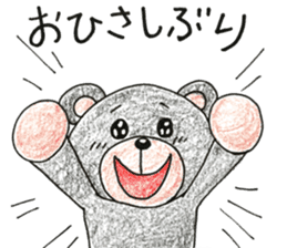 Ku-kun the bear sticker #13605659