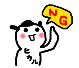 Name sticker used by Hikaru sticker #13605903