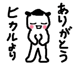 Name sticker used by Hikaru sticker #13605906