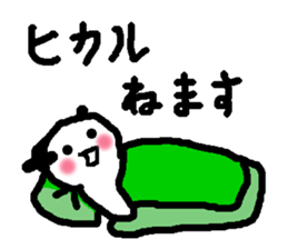 Name sticker used by Hikaru sticker #13605908