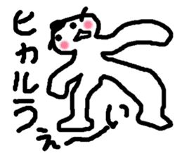 Name sticker used by Hikaru sticker #13605912