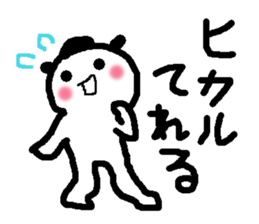 Name sticker used by Hikaru sticker #13605921