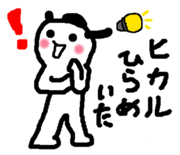 Name sticker used by Hikaru sticker #13605923