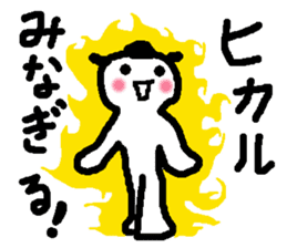 Name sticker used by Hikaru sticker #13605927
