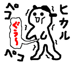 Name sticker used by Hikaru sticker #13605928