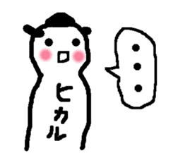 Name sticker used by Hikaru sticker #13605930