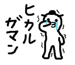 Name sticker used by Hikaru sticker #13605937