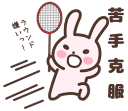 Badminton Rabbit 4 sticker #13606102