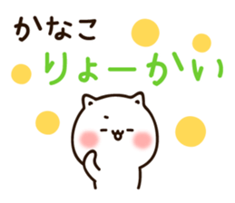 The name Kanako sticker #13606319