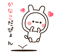 The name Kanako sticker #13606320