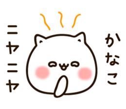 The name Kanako sticker #13606327