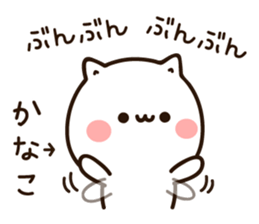 The name Kanako sticker #13606334