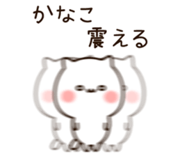The name Kanako sticker #13606335