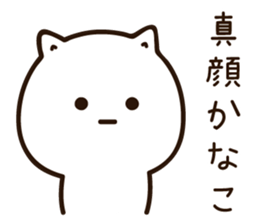 The name Kanako sticker #13606338