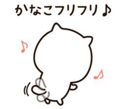 The name Kanako sticker #13606339