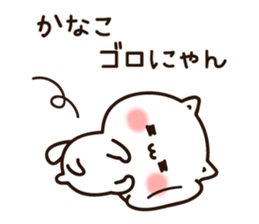 The name Kanako sticker #13606340