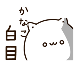 The name Kanako sticker #13606343