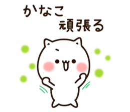 The name Kanako sticker #13606345