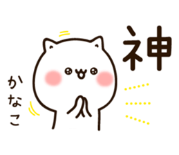 The name Kanako sticker #13606347