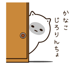 The name Kanako sticker #13606351