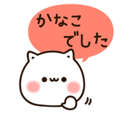 The name Kanako sticker #13606356