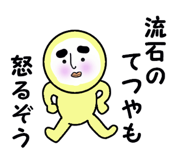 STICKERS FOR TETSUYA sticker #13606501