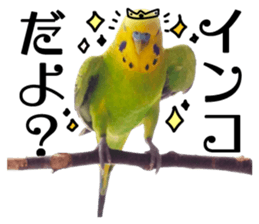 inko no oujisama sticker #13606613