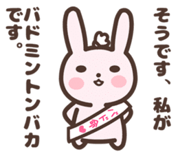 Badminton Rabbit 3 sticker #13606812