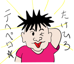 for only TAKEHIROs stamp sticker #13606856