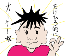 for only TAKEHIROs stamp sticker #13606862