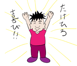 for only TAKEHIROs stamp sticker #13606863