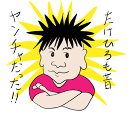 for only TAKEHIROs stamp sticker #13606870