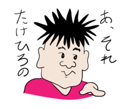 for only TAKEHIROs stamp sticker #13606871