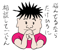 for only TAKEHIROs stamp sticker #13606872