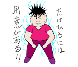 for only TAKEHIROs stamp sticker #13606875