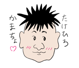 for only TAKEHIROs stamp sticker #13606879