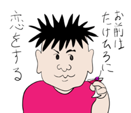 for only TAKEHIROs stamp sticker #13606883