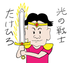 for only TAKEHIROs stamp sticker #13606887