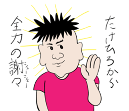 for only TAKEHIROs stamp sticker #13606890